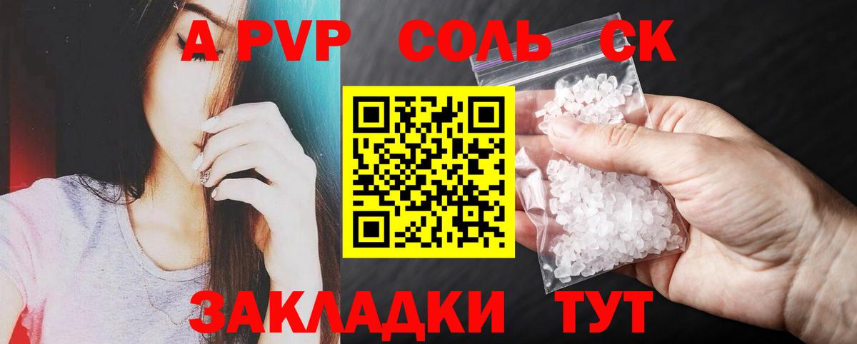 Alfa_PVP кристаллы Гагарин