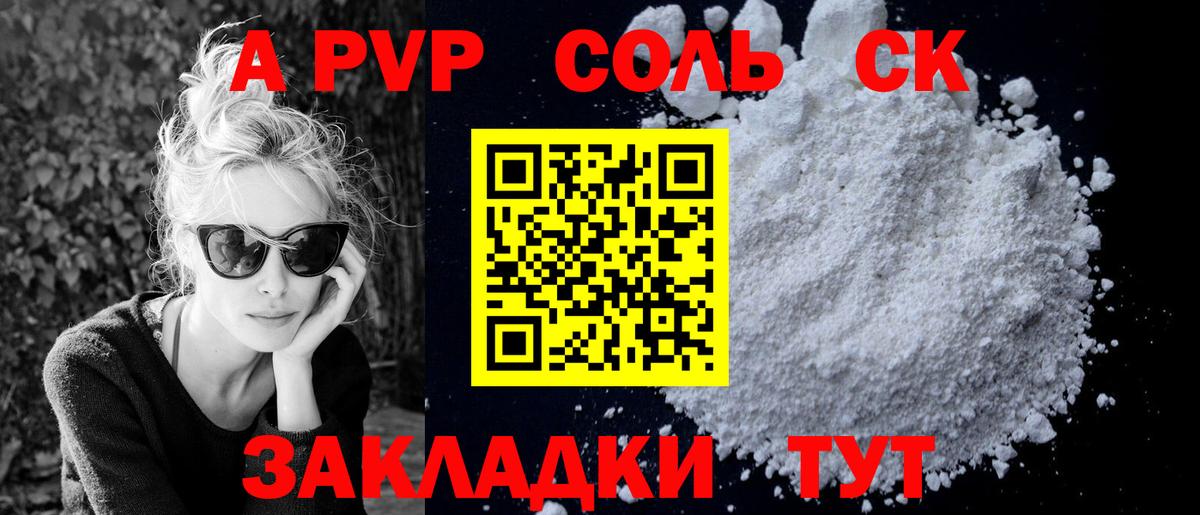 Гагарин  APVP мука  Alpha-PVP СК  Вход с VPN  Альфа ПВП VHQ 