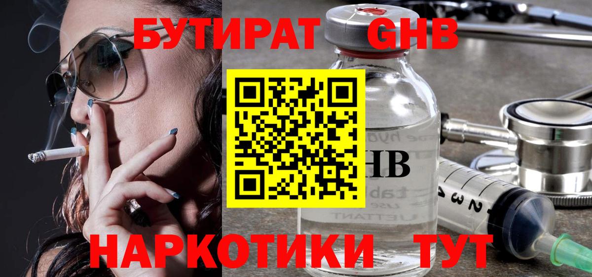 БУТИРАТ оксана Гагарин