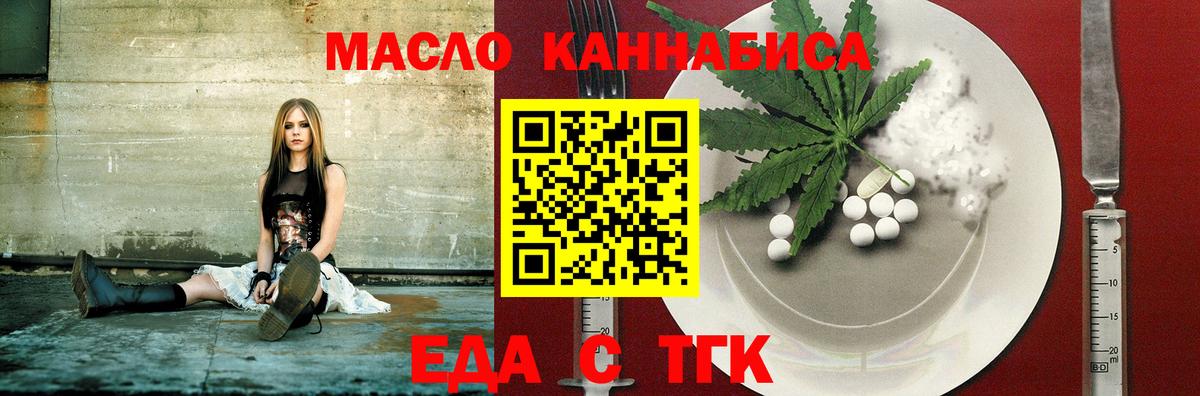 Гагарин  Печенье с ТГК конопля  Вход с VPN 