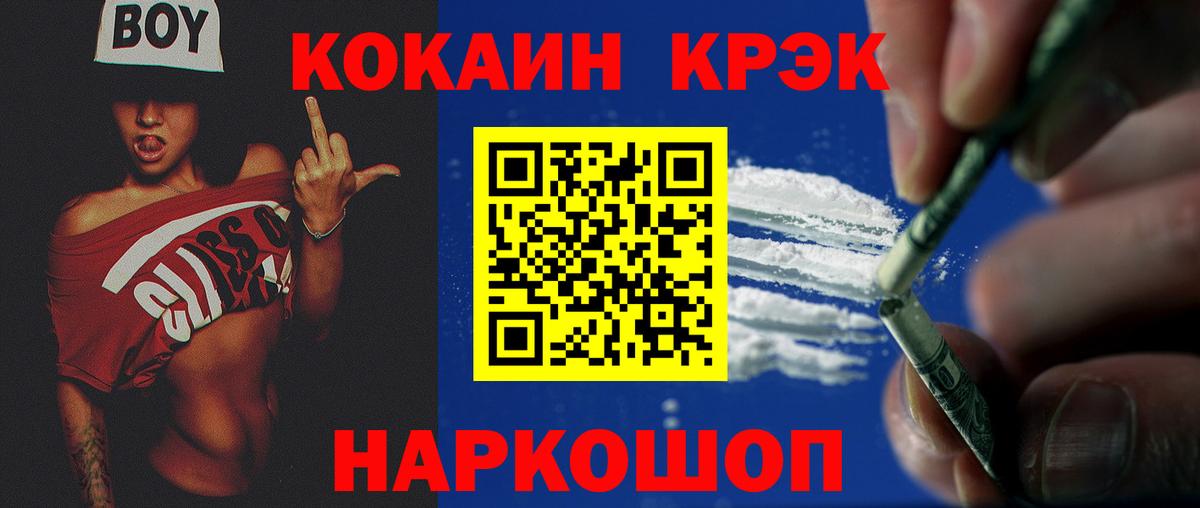 Cocaine VHQ  Cocaine  Вход с VPN  Гагарин  COCAIN 98% 