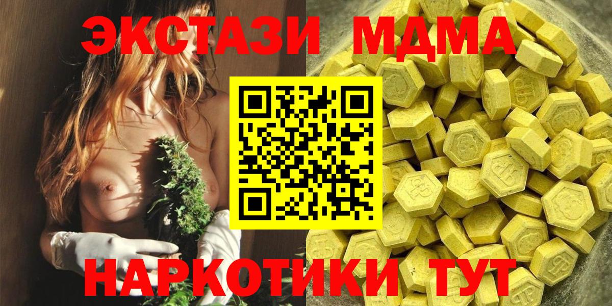 Экстази XTC  Экстази DUBAI  Гагарин  ЭКСТАЗИ  даркнет Telegram  Вход с VPN 