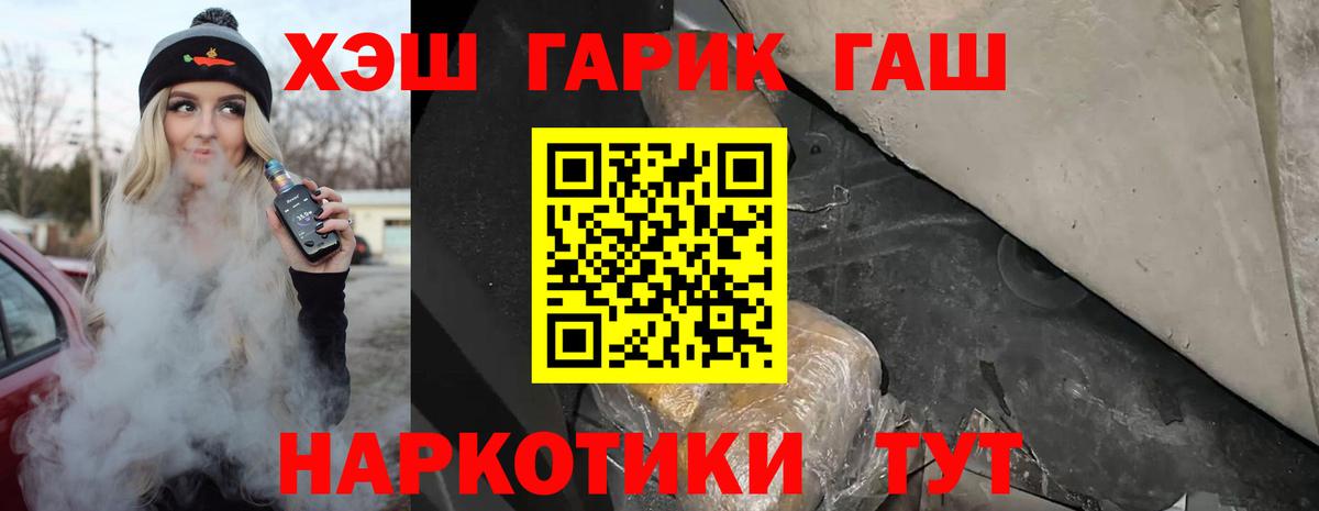 Гагарин  Гашиш убойный  Гашиш  Вход с VPN 