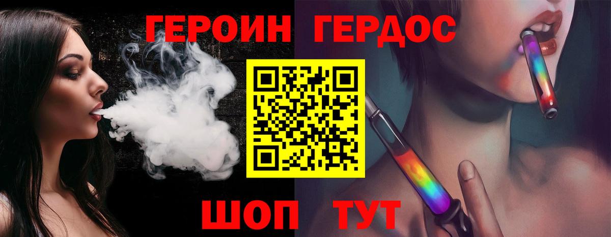 ГЕРОИН белый Гагарин