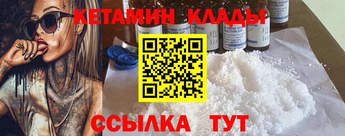 Гагарин  Кетамин VHQ  Кетамин VHQ  Вход с VPN 