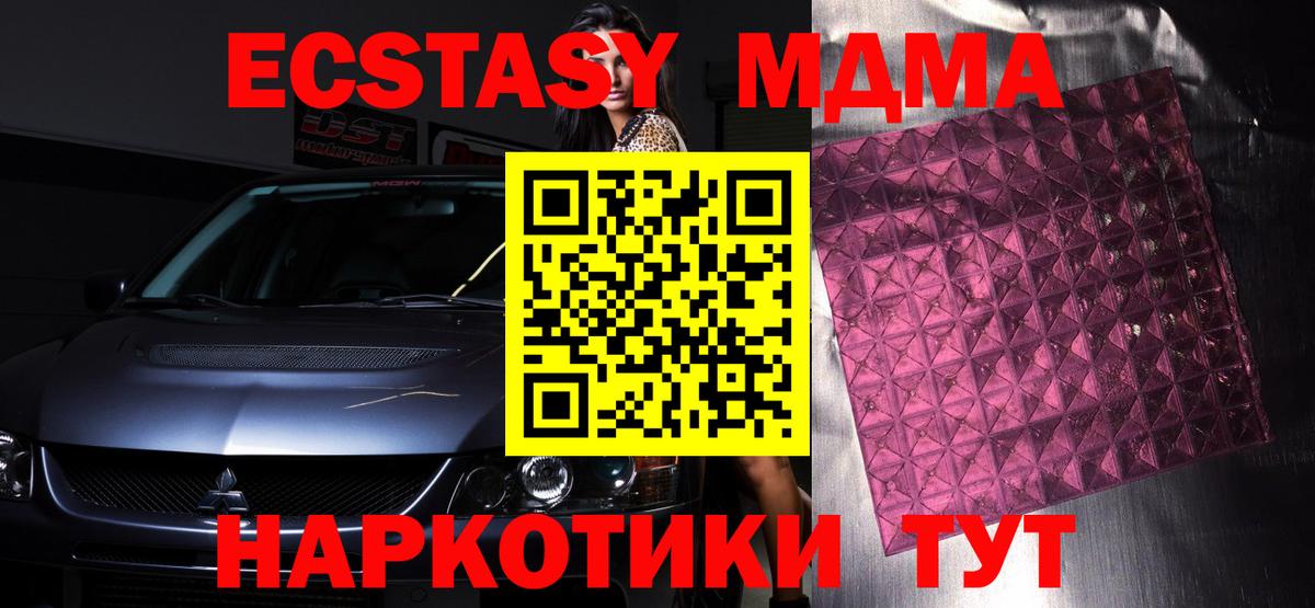 Гагарин  МДМА молли  Вход с VPN  MDMA  MDMA кристаллы 