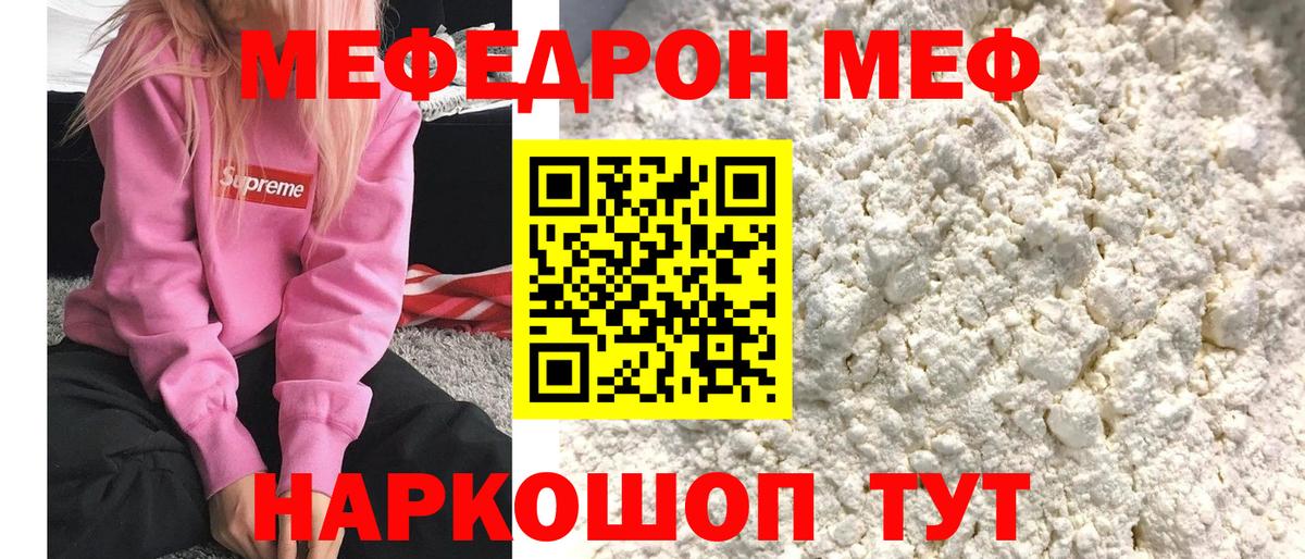 Гагарин  МЯУ-МЯУ  Вход с VPN  Мефедрон  Мефедрон мука  МЯУ-МЯУ VHQ 