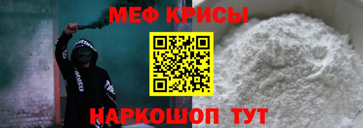 Меф кристаллы Гагарин